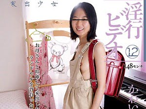 家出JSは泊めてもらうためにロリコンおじさんと種付けエッチする【鈴木そら 旧作 貧乳 ロリ 女子小学生】