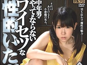 JSの義娘にイタズラして性交する鬼畜義父【愛須心亜 ヘンリー塚本 旧作 着衣 近親相姦 ロリ 女子小学生】