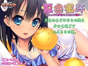 夏色蜜汗【エロアニメ】誰もいない故郷で不思議な日焼けJSとエッチするモーションアニメ【貧乳 ロリ 小学生】