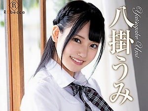 Umi みずいろプラトニック 八掛うみ【着エロ】超絶美少女JKの過激イメージビデオ【ヌード 貧乳 ロリ 女子高生】