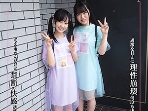 単身赴任の義父がJSの義娘2人に誘惑されて3P近親相姦【工藤ララ 高瀬りな 義父娘 貧乳 痴女 ロリ 女子小学生】