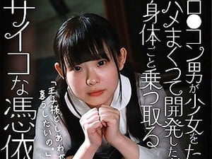 廃工場で寂しく過ごすJSと淫行して体を乗っ取って性交する鬼畜サイコ【二ノ宮せな ロリ 女子小学生】