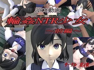 処女JKの彼女がサッカー部の先輩5人に寝取られ孕ませ輪姦される【3Dエロアニメ NTR 貧乳 ロリ 女子高生】