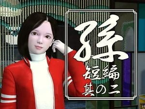 家賃が払えないJKは大家とエッチする【3Dエロアニメ ヨシノモミヂ 孫 NTR ロリ 女子高生】