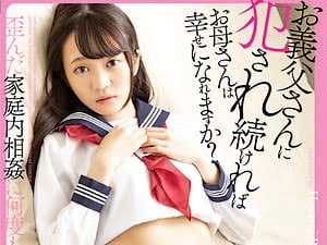ちっぱいJC義娘が鬼畜義父に強姦される【早美れむ 貧乳 近親相姦 ロリ 女子中学生】