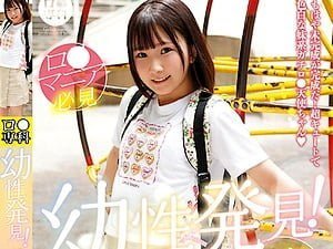 公園で見つけたロリロリ天使なJSを自宅に連れ込んでエッチした【由良かな 貧乳 女子小学生】