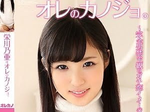 小柄童顔なJDの彼女と主観でイチャラブ疑似エッチする過激イメージビデオ【栄川乃亜 着エロ ヌード ロリ 女子大生】