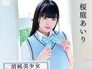 ムチムチJKが縦笛オナニーする過激イメージビデオ【桜庭あいり/聖星姫花 着エロ 手ブラ ロリ 女子高生】