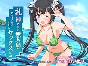 某ツインテロリ乳神さまと無人島のビーチで青姦種付け乱交する同人モーションアニメ【エロアニメ】