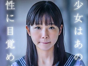 JCみたいなちっぱい美少女のデビュー作でのイラマチオ【三葉せり 貧乳 ロリ 女子中学生】