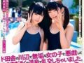 田舎のJC4人と種付け8P大乱交【なごみ 高橋みく 芦田知子 川原里奈 旧作 乱交 貧乳 ロリ 女子中学生】