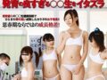 学年で飛び抜けて発育が良い無垢なJSを身体測定で強姦【稲川なつめ/黒川すみれ 高身長 スポブラ ロリ 小学生】