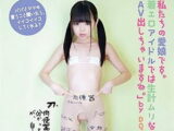 JCのJr.アイドルが金に困ったバカ親に売られてAV撮影【矢澤美々 貧乳 顔射 ロリ 女子中学生】