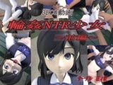 処女JKの彼女がサッカー部の先輩5人に寝取られ孕ませ輪姦される【3Dエロアニメ NTR 貧乳 ロリ 女子高生】