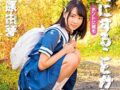 ど田舎のJCは暇すぎて近所のおじさんと種付け性交する【市原由芽 ロリ 女子中学生】