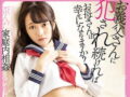 ちっぱいJC義娘が鬼畜義父に強姦される【早美れむ 貧乳 近親相姦 ロリ 女子中学生】