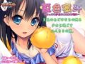 夏色蜜汗【エロアニメ】誰もいない故郷で不思議な日焼けJSとエッチするモーションアニメ【貧乳 ロリ 小学生】