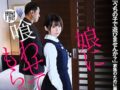 ムチムチJCの娘を変態おじさんと円光させる鬼畜父【池谷胡桃 ジャンパースカート制服着衣 ロリ 女子中学生】