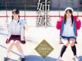 JSとJCの義娘に誘惑された【渚みつき 河奈亜依 義父娘 貧乳 近親相姦 痴女 顔射 ロリ 女子小学生 中学生】
