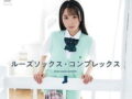 ルーズソックスJKが指し棒で乳首や股間グリグリされる過激イメージビデオ【早見菜生 着エロ 手ブラ ロリ 女子高生】