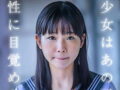 JCみたいなちっぱい美少女のデビュー作でのイラマチオ【三葉せり 貧乳 ロリ 女子中学生】