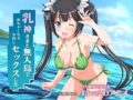 某ツインテロリ乳神さまと無人島のビーチで青姦種付け乱交する同人モーションアニメ【エロアニメ】