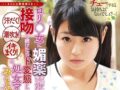 キスに興味津々なむっちり巨乳JCに媚薬使って処女だったのに種付け【さとう愛理 旧作 ロリ 女子中学生】