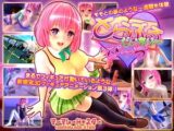 とらぶるだいあり～・ぴーち 【3Dエロアニメ】ピンク髪JKと種付け性交【toloveる ロリ 女子高生】